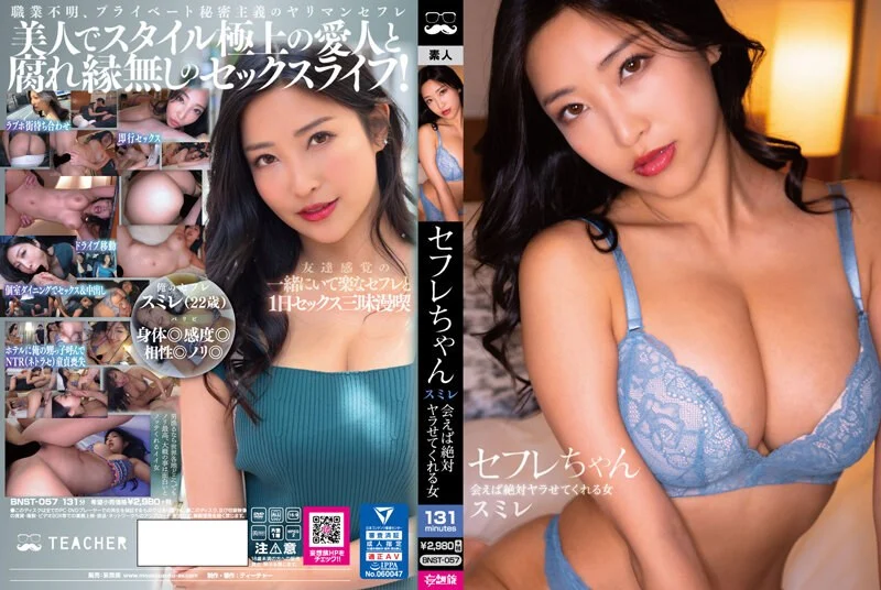 FSDSS-649 「めちゃシャイで恋愛に奥手」が大胆に誘惑してきた…彼女の妹に欲情して、こっそりNTRヤリまく